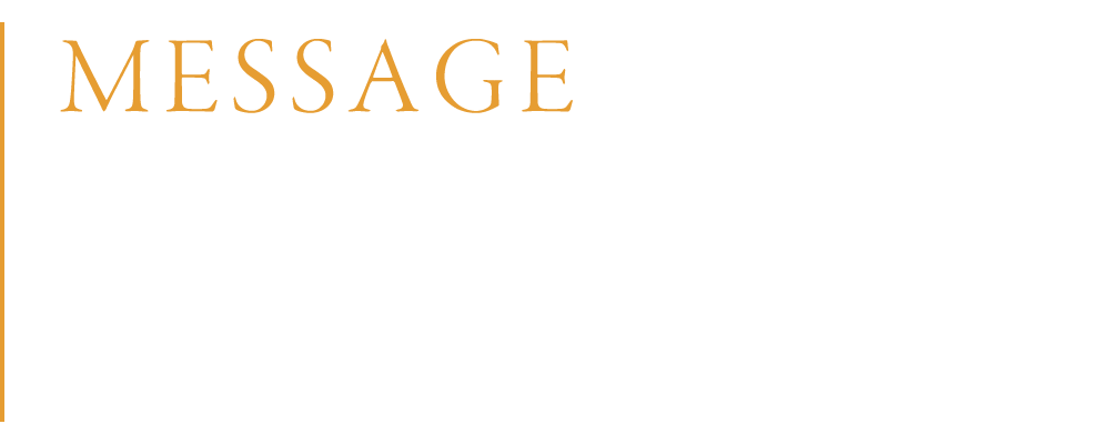 メッセージ