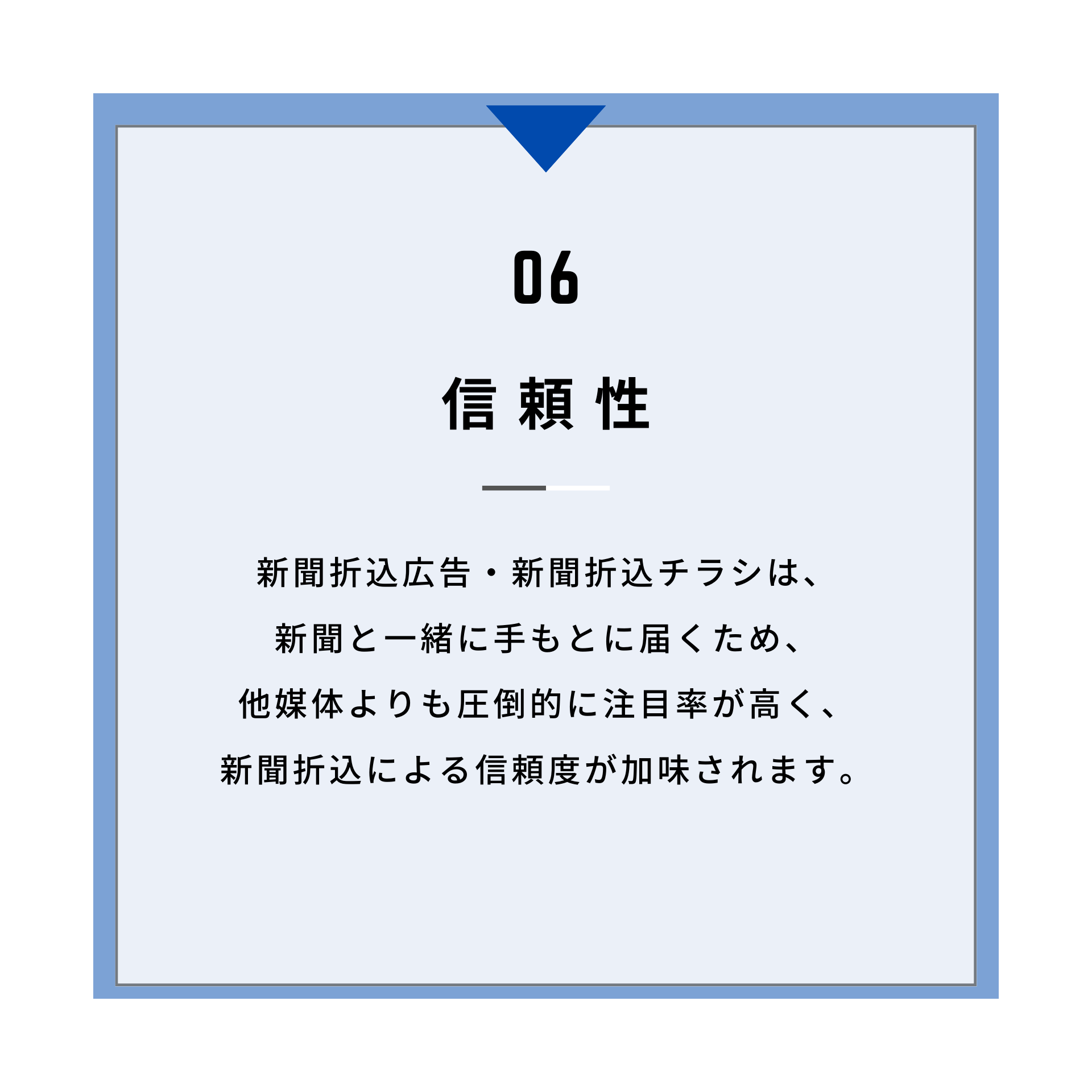 信頼性