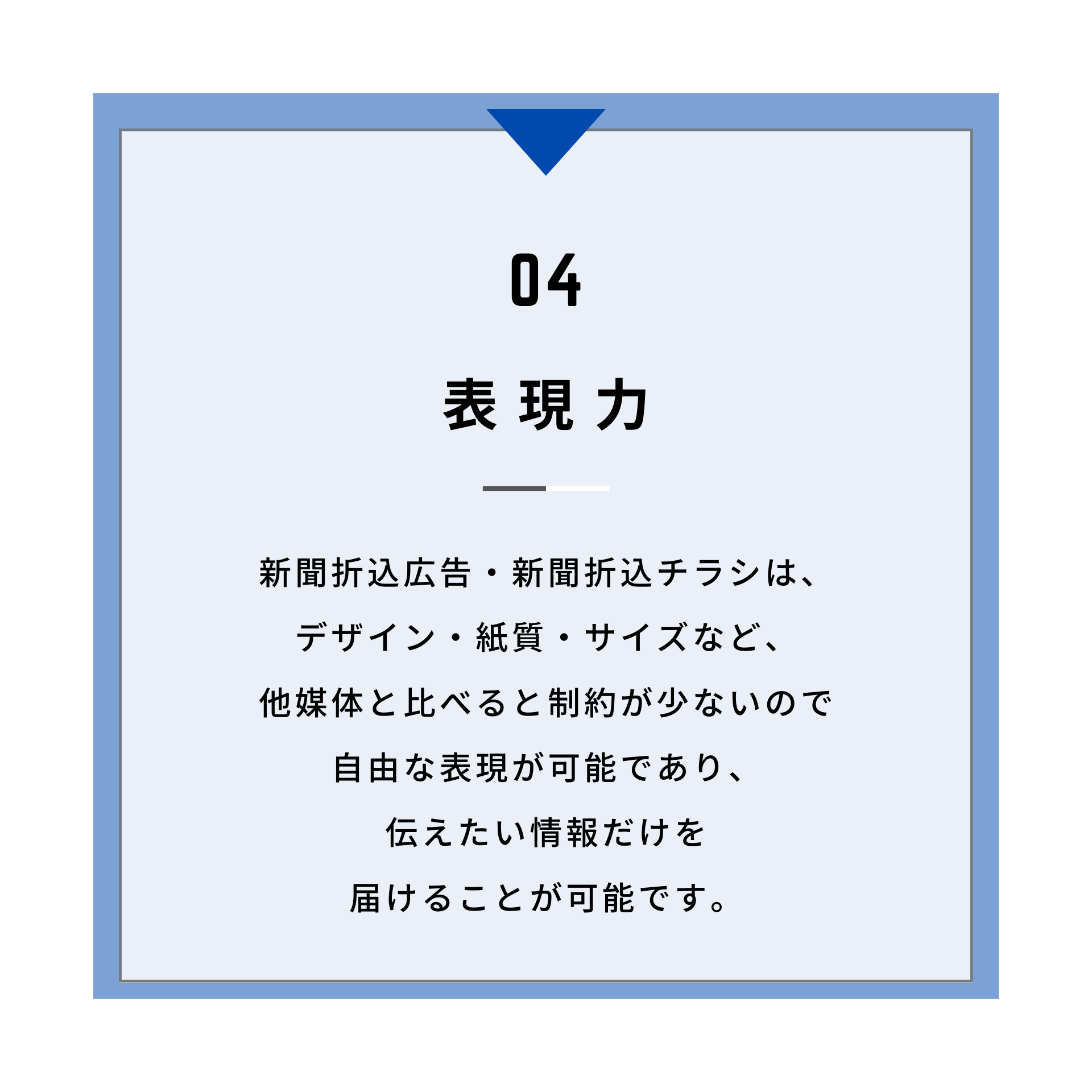 表現力