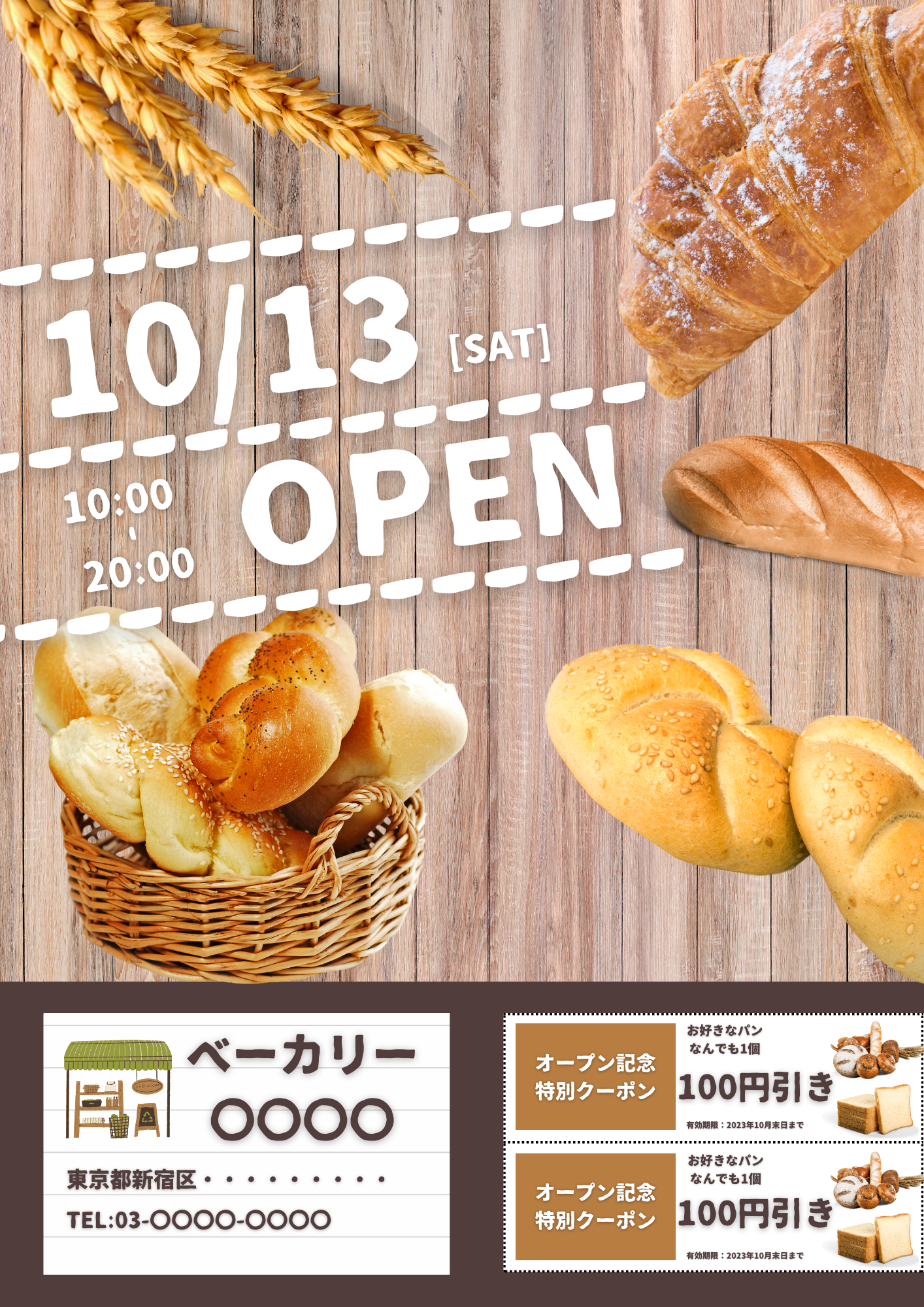 ベーカリーチラシ